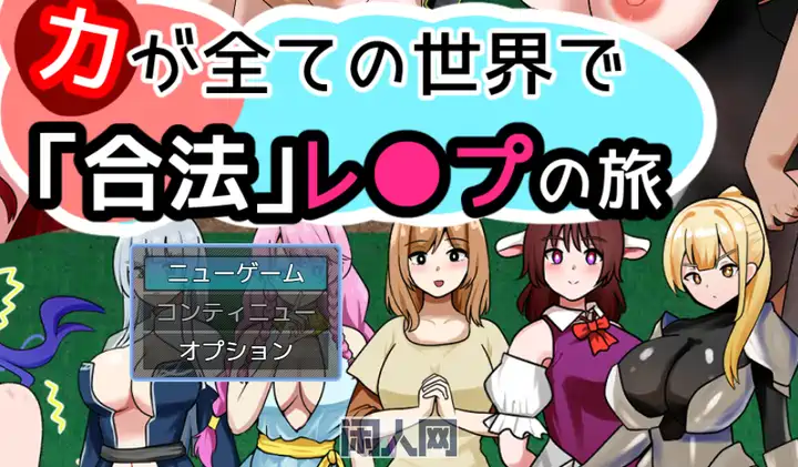 [探索RPG]在实力至上的世界展开强之旅AI汉化版620M