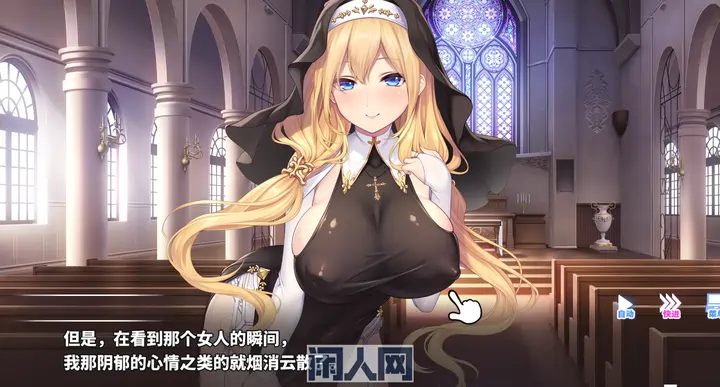 [ADV游戏] 杜亚兹～听神父大人的话～官中步兵版+存档690M