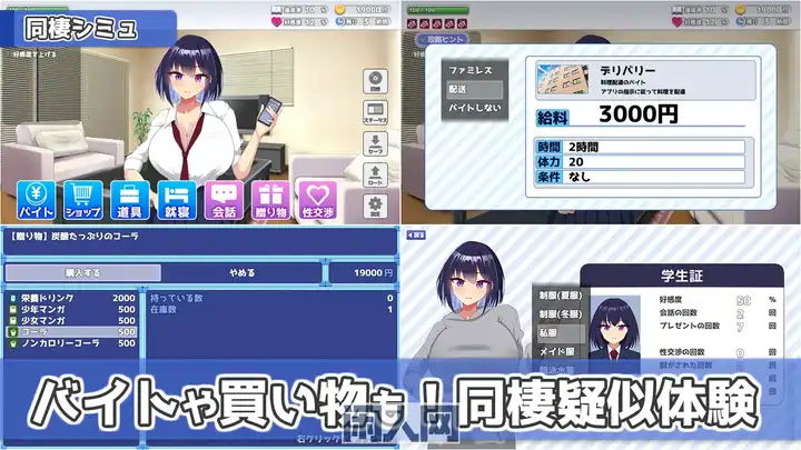 [模拟SLG]今天也让我住下吧♪～与辣妹同居生活 AI汉化版+自带全回想330M